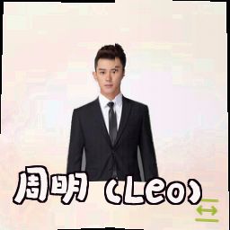 周明 (Leo)
