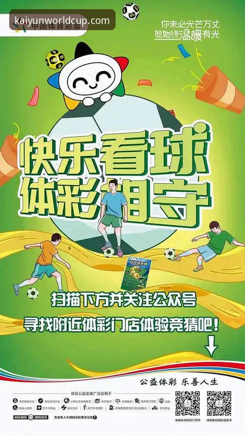 世界杯投注 kaiyun体育平台世界杯投注完整指南:从数据解读到安全竞猜策略