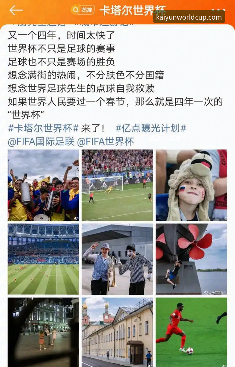 掌握世界杯赛场内外关键信息的实用技巧——从伊朗队遭遇看赛事公平性